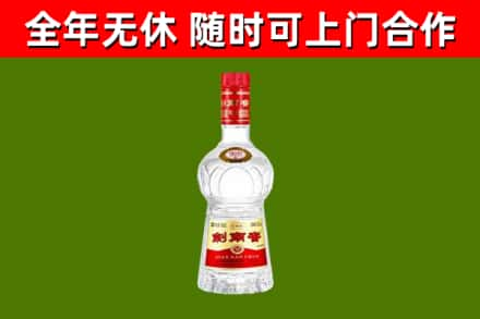 阿巴嘎烟酒回收剑南春水晶剑2.jpg