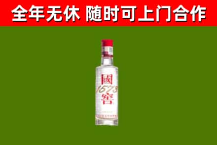 阿巴嘎烟酒回收1573酒.jpg