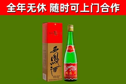 阿巴嘎回收西凤酒