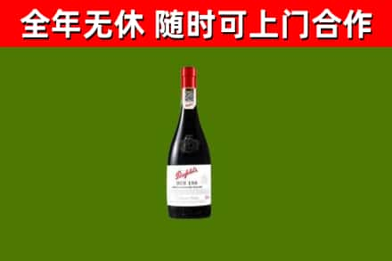 阿巴嘎回收奔富红酒