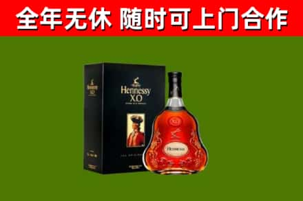 阿巴嘎回收轩尼诗洋酒